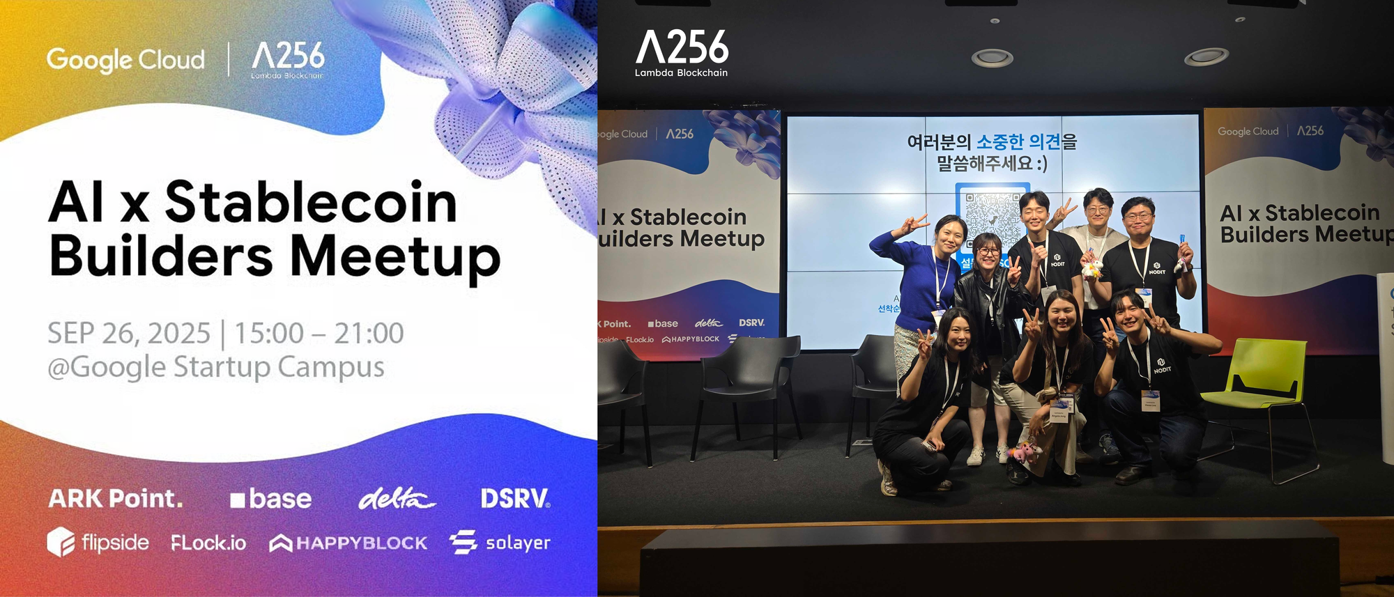 Lambda256 at KBW2025: Milestones in Stablecoin, AI, Compliance and  Blockchain Infrastructure
